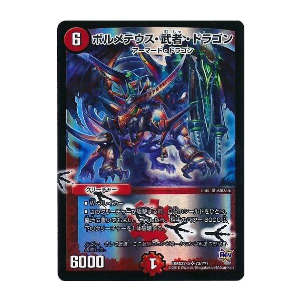 タカラトミー デュエルマスターズ 超ブラック・ボックス・パック