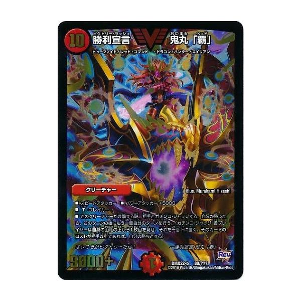 タカラトミー デュエルマスターズ 超ブラック・ボックス・パック タカラトミー デュエルマスターズ 超ブラック・ボックス・パック