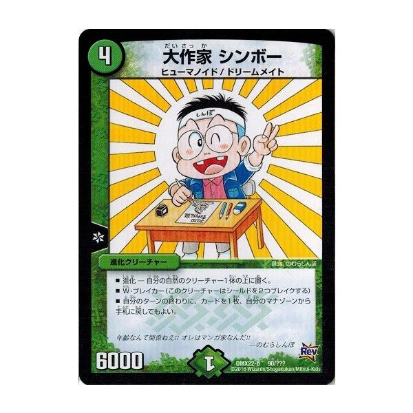 タカラトミー（TAKARA TOMY） デュエルマスターズ 超ブラック