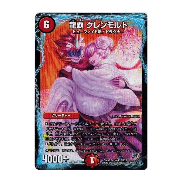 タカラトミー（TAKARA TOMY） デュエルマスターズ 超ブラック