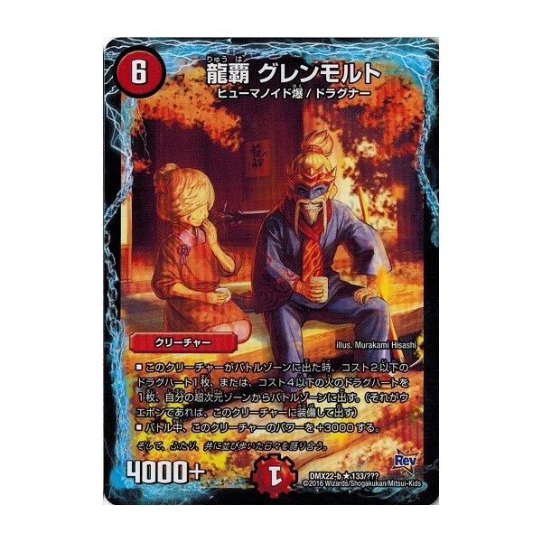 タカラトミー デュエルマスターズ 超ブラック・ボックス・パック タカラトミー デュエルマスターズ 超ブラック・ボックス・パック