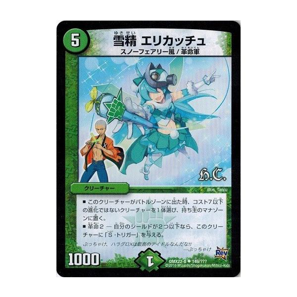 torekado0822_dmx22-b149
