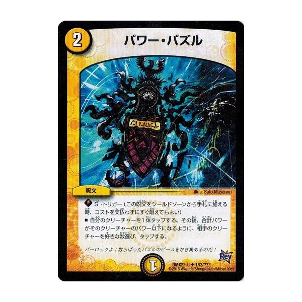 タカラトミー（TAKARA TOMY） デュエルマスターズ 超ブラック