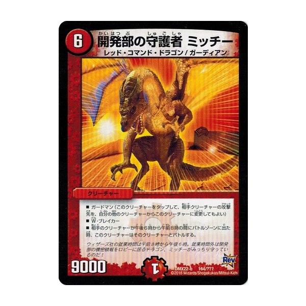 タカラトミー デュエルマスターズ 超ブラック・ボックス・パック DMX22