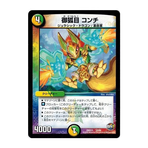 タカラトミー（TAKARA TOMY） デュエルマスターズ 革命ファイナル 奥義