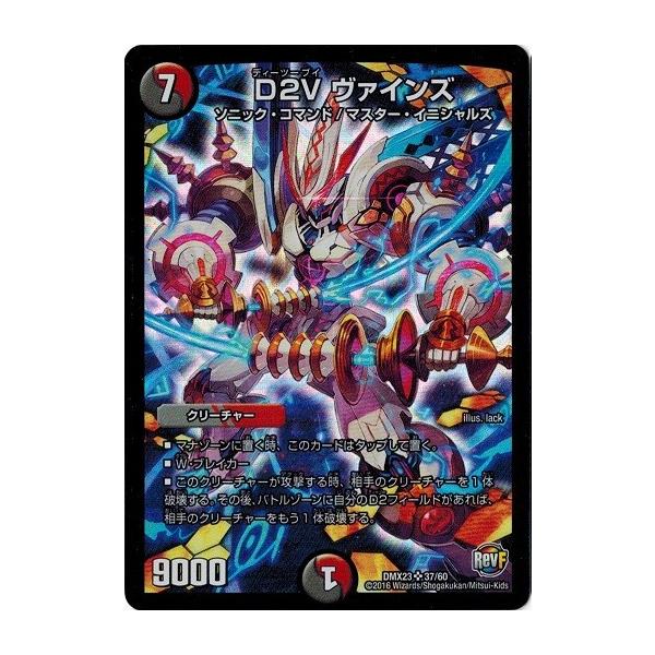 タカラトミー（TAKARA TOMY） デュエルマスターズ 革命ファイナル 奥義