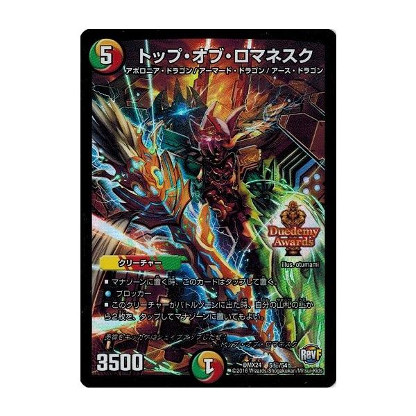 デュエマ デュエデミー賞バラ売り② タカラトミー（TAKARA TOMY） デュエルマスターズ 革命ファイナル 輝け