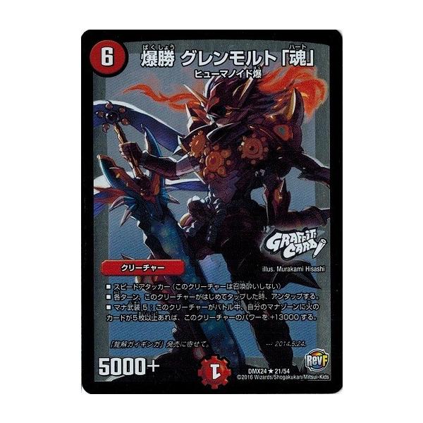 torekado0822_dmx24-021