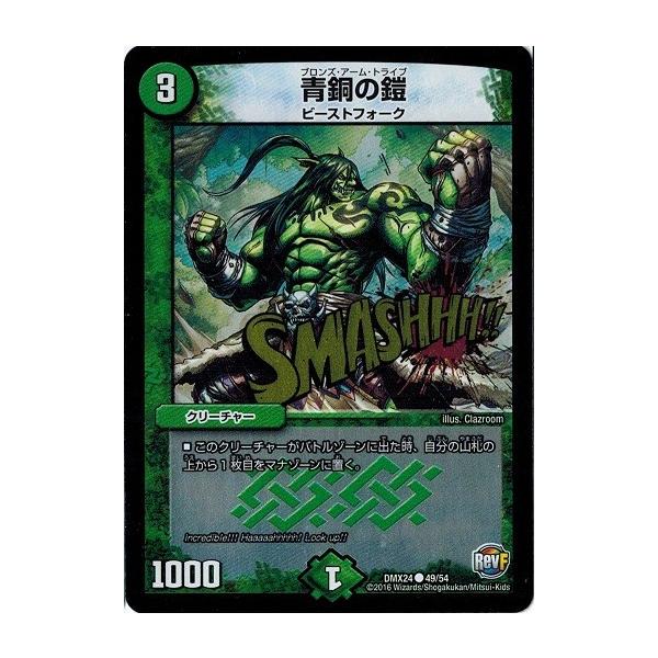 torekado0822_dmx24-049