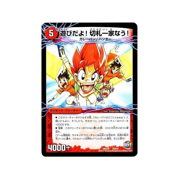 タカラトミー デュエルマスターズ ファイナル・メモリアル タカラトミー デュエルマスターズ ファイナル・メモリアル