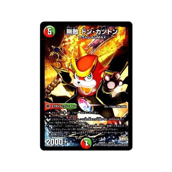 タカラトミー（TAKARA TOMY） デュエルマスターズ ファイナル