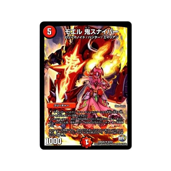 torekado0822_dmx25-042