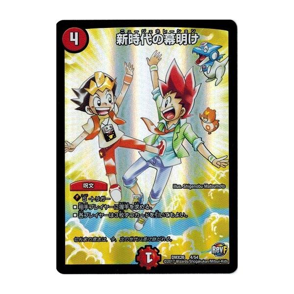 タカラトミー デュエルマスターズ ファイナル ・メモリアル