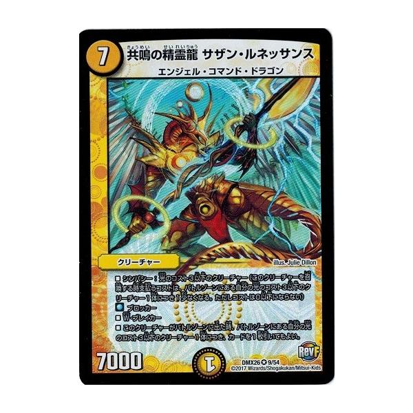 torekado0822_dmx26-009