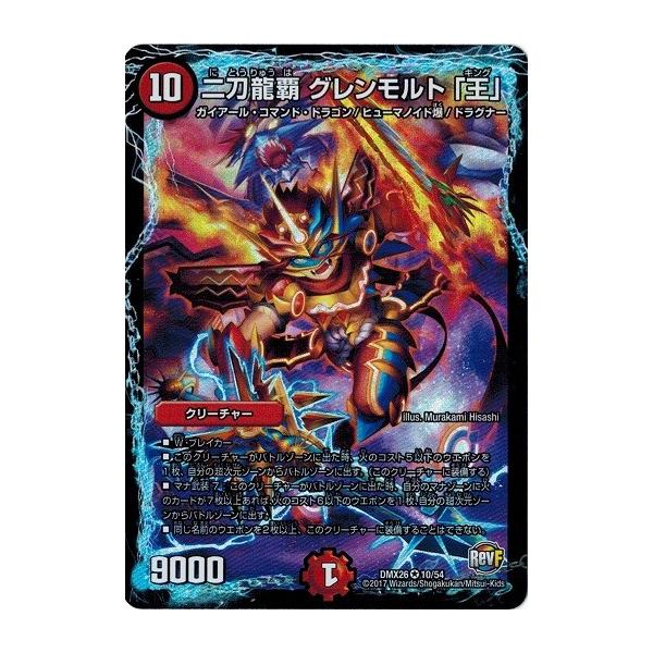 torekado0822_dmx26-010