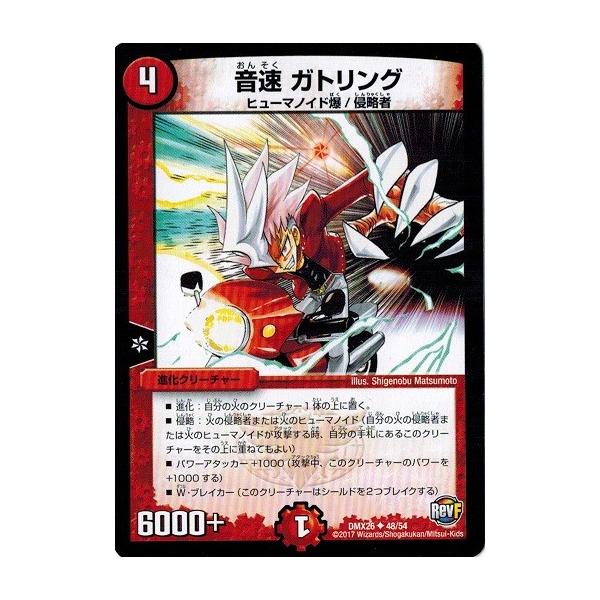 タカラトミー（TAKARA TOMY） デュエルマスターズ ファイナル