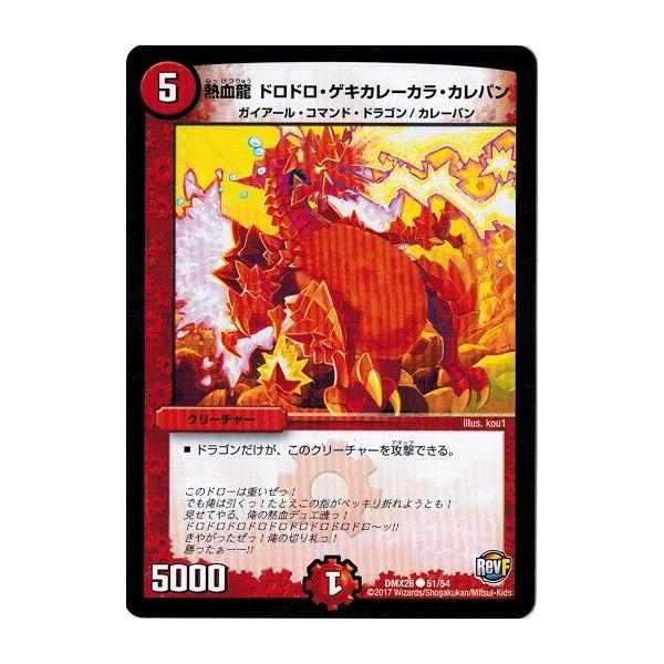 タカラトミー デュエルマスターズ ファイナル ・メモリアル・パック