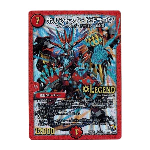 タカラトミー（TAKARA TOMY） デュエルマスターズ ファイナル