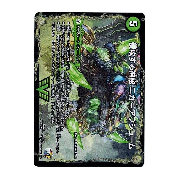 タカラトミー（TAKARA TOMY） デュエルマスターズ ファイナル