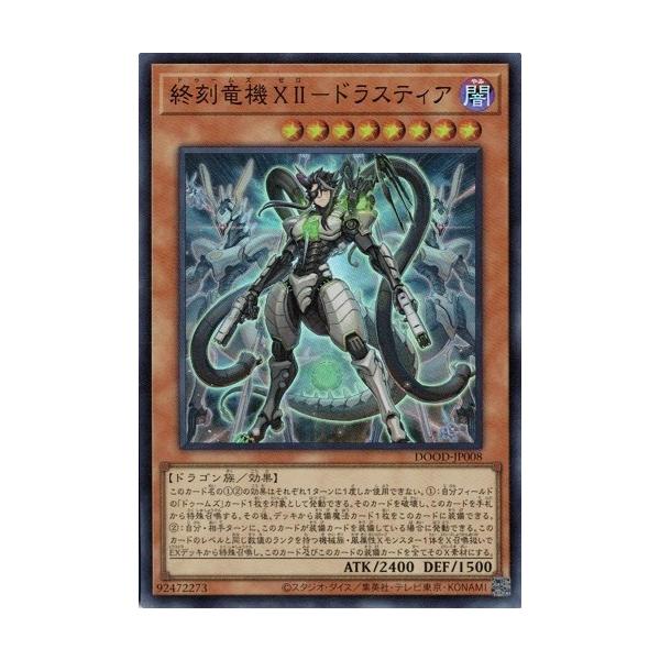 コナミデジタルエンタテインメント 終刻竜機XII