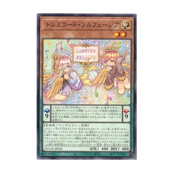 コナミデジタルエンタテインメント ドレミコード・ソルフェージア DOOD