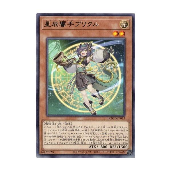 遊戯王 アジア版 星辰響手プリクル3枚 遊戯王 星辰響手プリクル 3枚 字レア - メルカリ