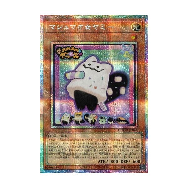 コナミデジタルエンタテインメント マシュマオ☆ヤミー DOOD