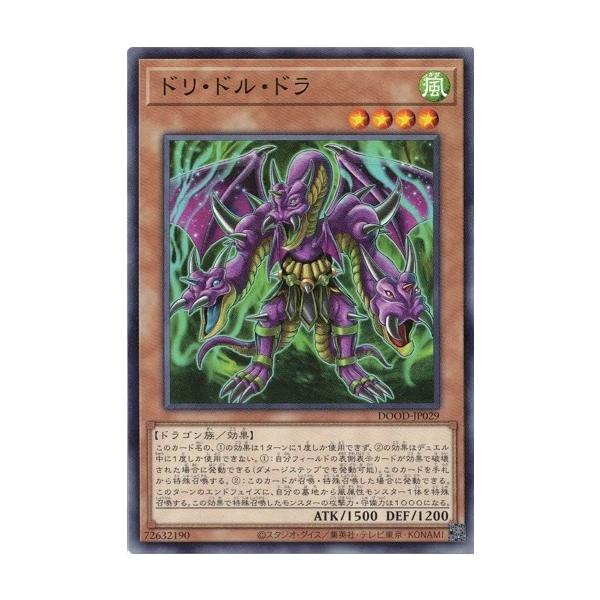 ドリ・ドル・ドラ DOOD-JP029 ノーマル ドゥーム・オブ・ディメンションズ 遊戯王