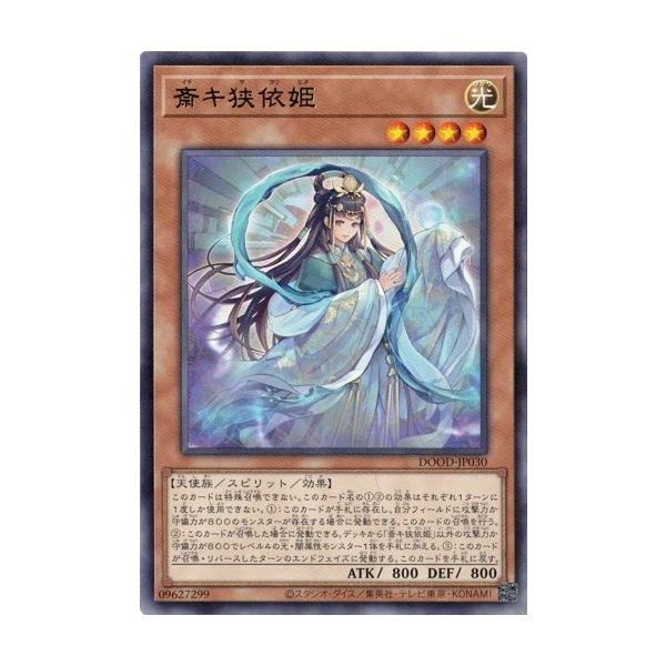 遊戯王 アジア版 斎キ狭依姫3枚 遊戯王 アジア版 斎キ狭依姫3枚 斎キ狭依姫 - メルカリ
