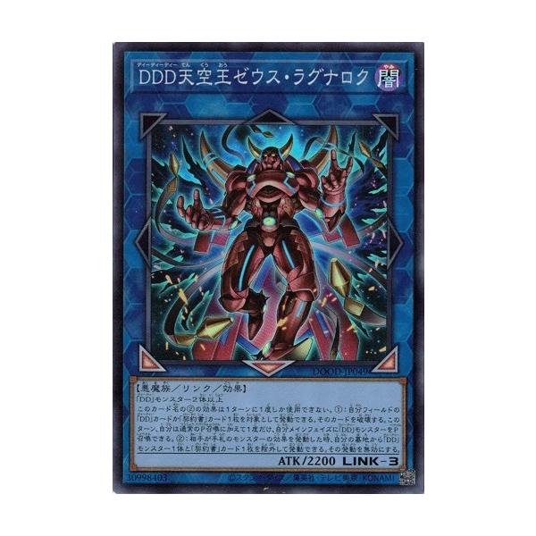 d*7様 遊戯王 ストーム・オブ・ラグナロク 遊戯王 ストーム・オブ・ラグナロク - メルカリ
