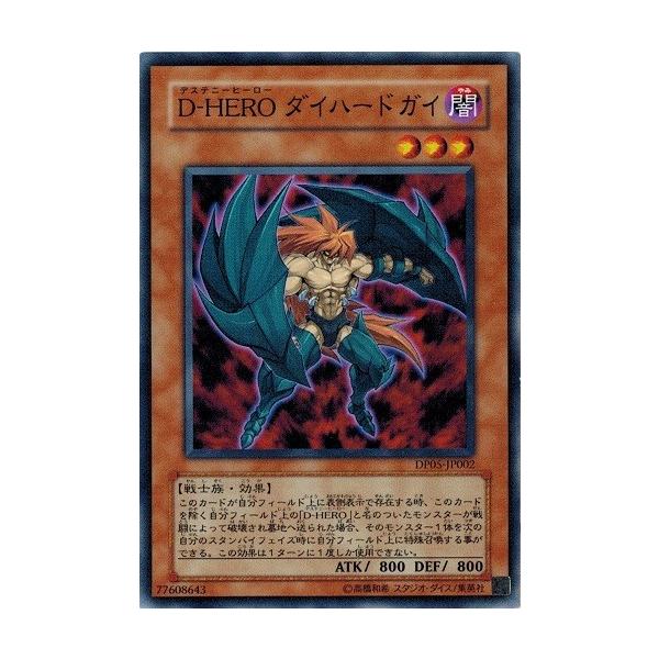 コナミデジタルエンタテインメント 遊戯王 中古ランクB(良い) DP05