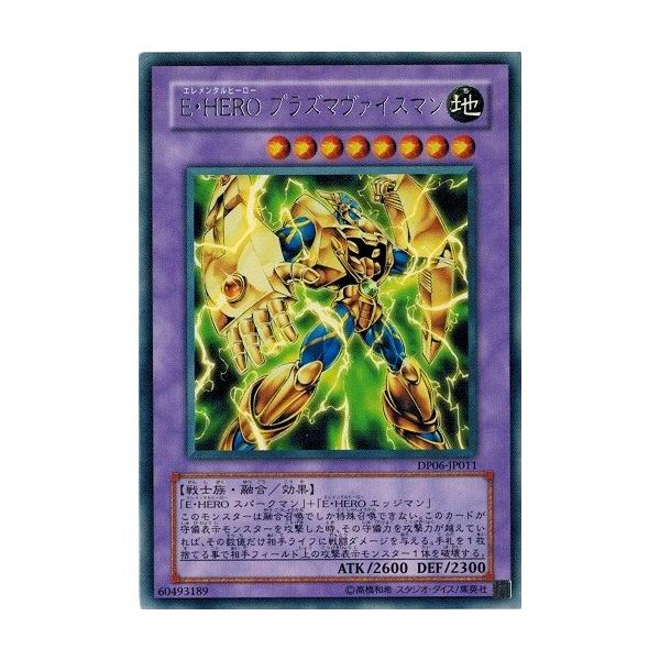 コナミデジタルエンタテインメント 遊戯王 中古ランクB(良い) DP06