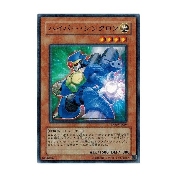 コナミデジタルエンタテインメント 遊戯王 中古ランクB(良い) DP09