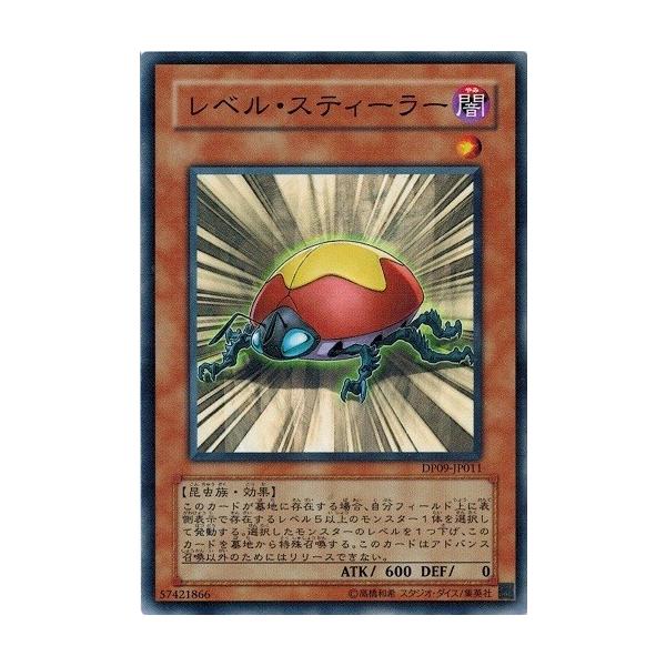 コナミデジタルエンタテインメント 遊戯王 中古ランクB(良い) DP09 