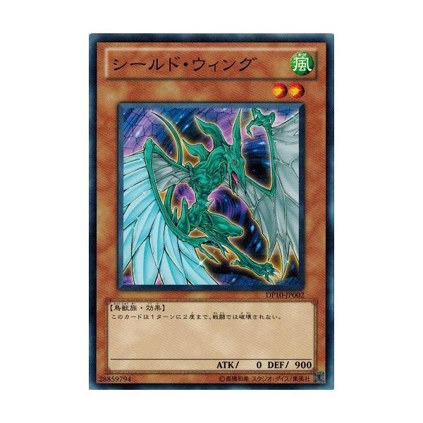 遊戯王カード【ARS 10　世界2枚】ダイナソーウイング 遊戯王カード【ARS 10 世界2枚】ダイナソーウイング 遊戯王