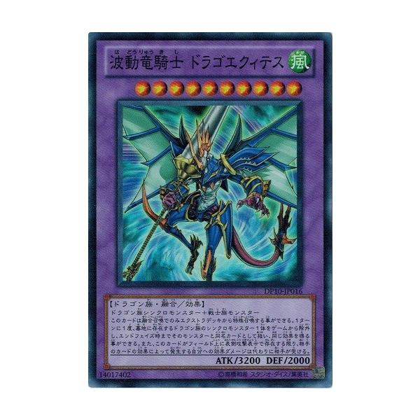 torekado0822_dp10-jp016-b