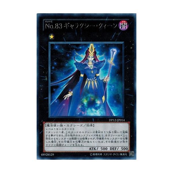 torekado0822_dp12-jp014-a