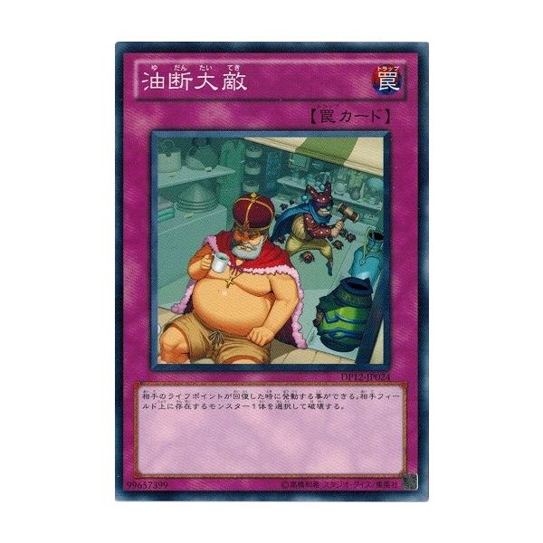 油断大敵 torekado0822_dp12-jp024