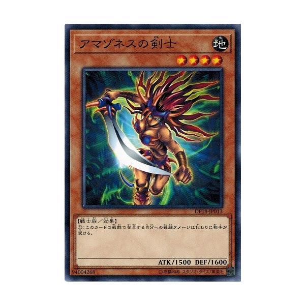アマゾネスの剣士 ノーマルパラレル PC7-JP002 ホロ仕様 アマゾネスの