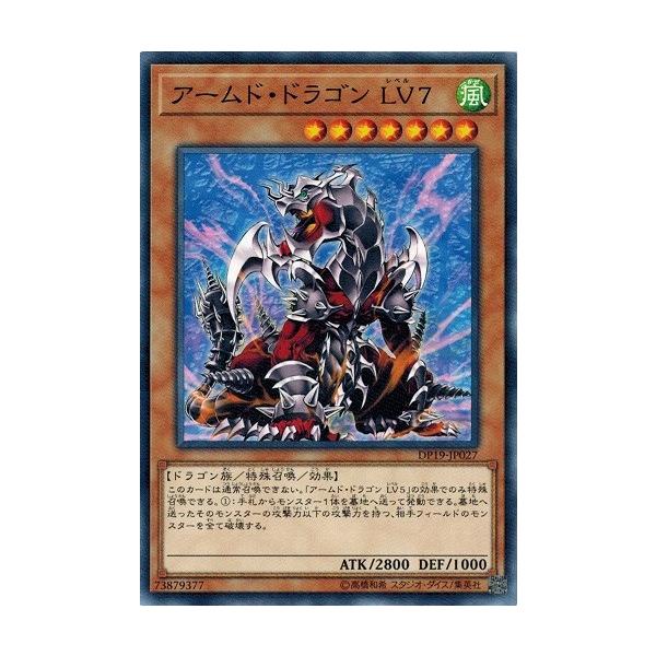 遊戯王カード アルティメットレア レリーフ 「アームド・ドラゴンLV7」 遊戯王カード アルティメットレア レリーフ 「アームド・ドラゴンLV7」
