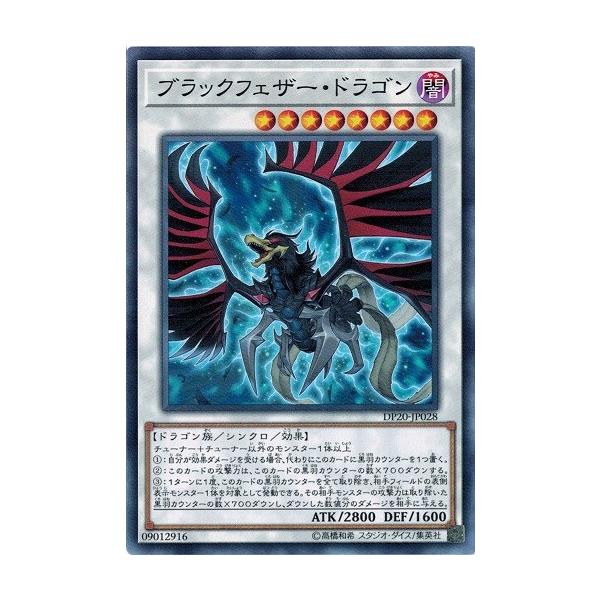 コナミデジタルエンタテインメント 遊戯王 DP20-JP028 ブラック 