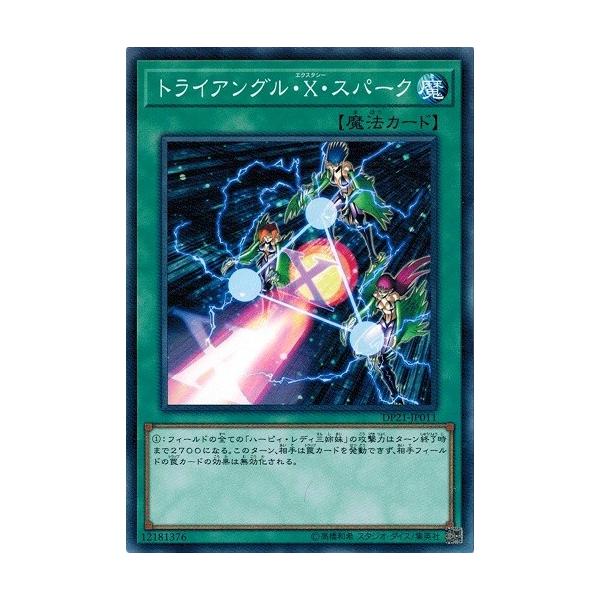 torekado0822_dp21-jp011