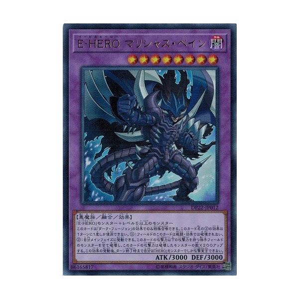 遊戯王 Dp22 Jp012 E Hero マリシャス ベイン ウルトラレア レジェンドデュエリスト編5 Dp22 Jp012 トレカ道 通販 Yahoo ショッピング
