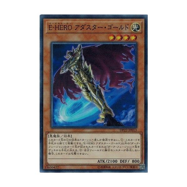 遊戯王 Dp22 Jp013 E Hero アダスター ゴールド スーパーレア レジェンドデュエリスト編5 Dp22 Jp013 トレカ道 通販 Yahoo ショッピング