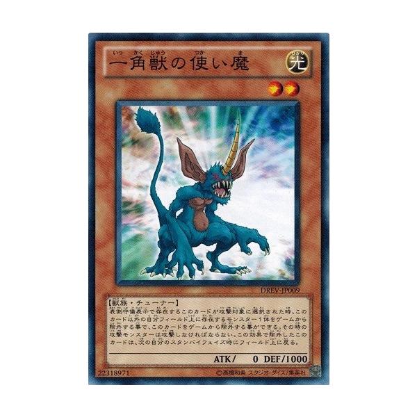 遊戯王　デュエリストレボリューション 遊戯王 DUELIST REVOLUTION（デュエリスト・レボリューション