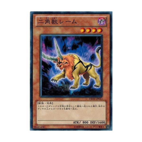 遊戯王　デュエリストレボリューション 遊戯王 DUELIST REVOLUTION（デュエリスト・レボリューション