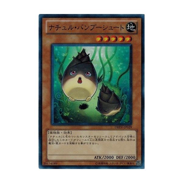 コナミデジタルエンタテインメント 遊戯王 中古ランクB(良い) DREV