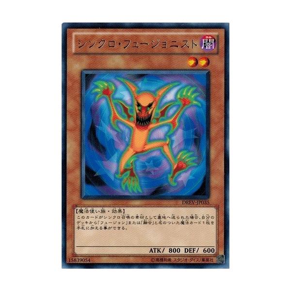 コナミデジタルエンタテインメント 遊戯王 中古ランクB(良い) DREV