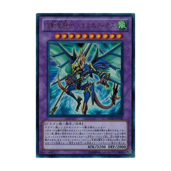 コナミデジタルエンタテインメント 遊戯王 中古ランクB(良い) DREV