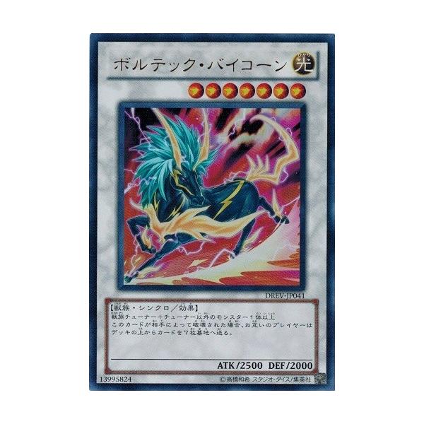 コナミデジタルエンタテインメント 遊戯王 中古ランクB(良い) DREV
